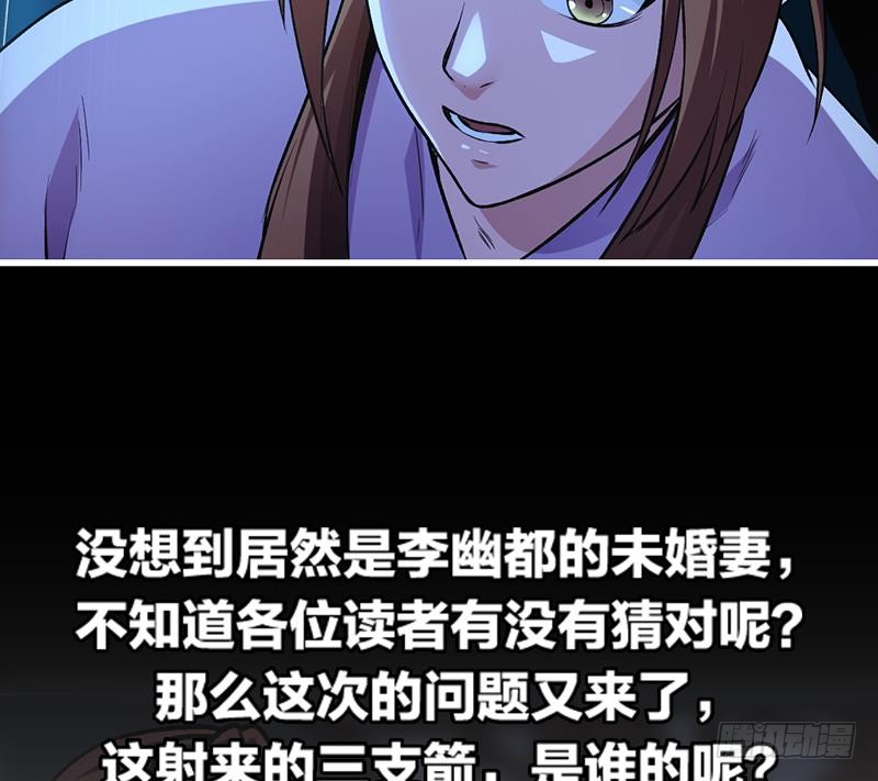 The Immortal Devil Emperor - Chapter 10 39