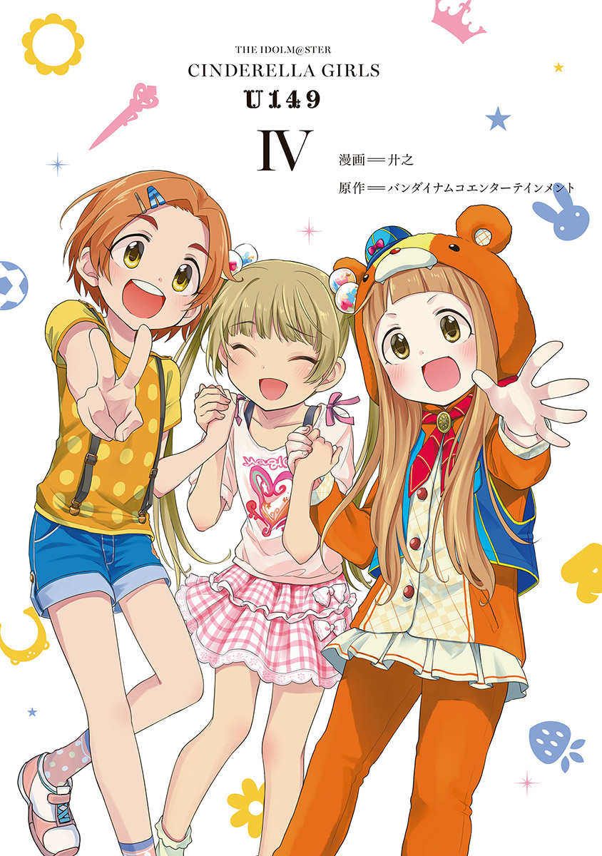 The Idolmaster Cinderella Girls – U149 - Chapter 22 2 The Idolmaster Cinderella Girls – U149 - Chapter 22 2