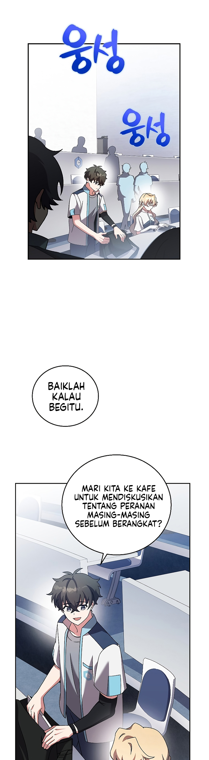 The Novel’s Extra (Remake) - Chapter 88 20