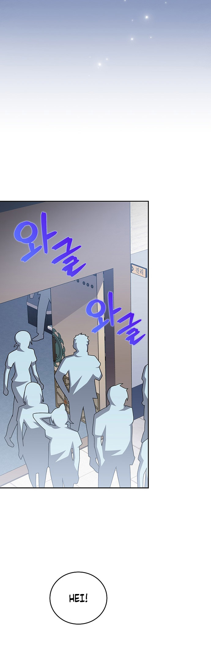 The Novel’s Extra (Remake) - Chapter 86 39