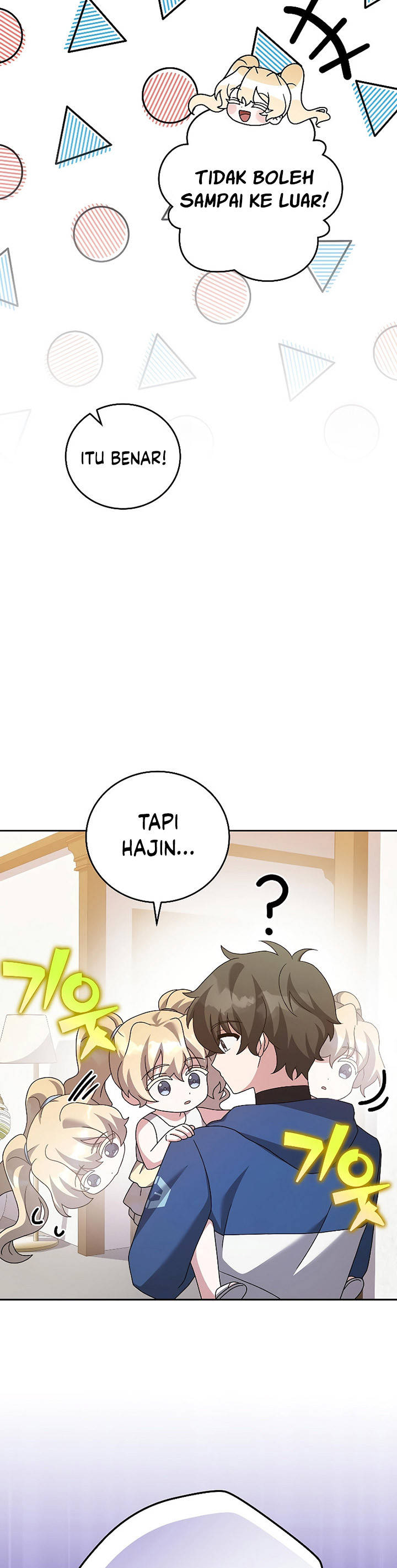 The Novel’s Extra (Remake) - Chapter 98 38