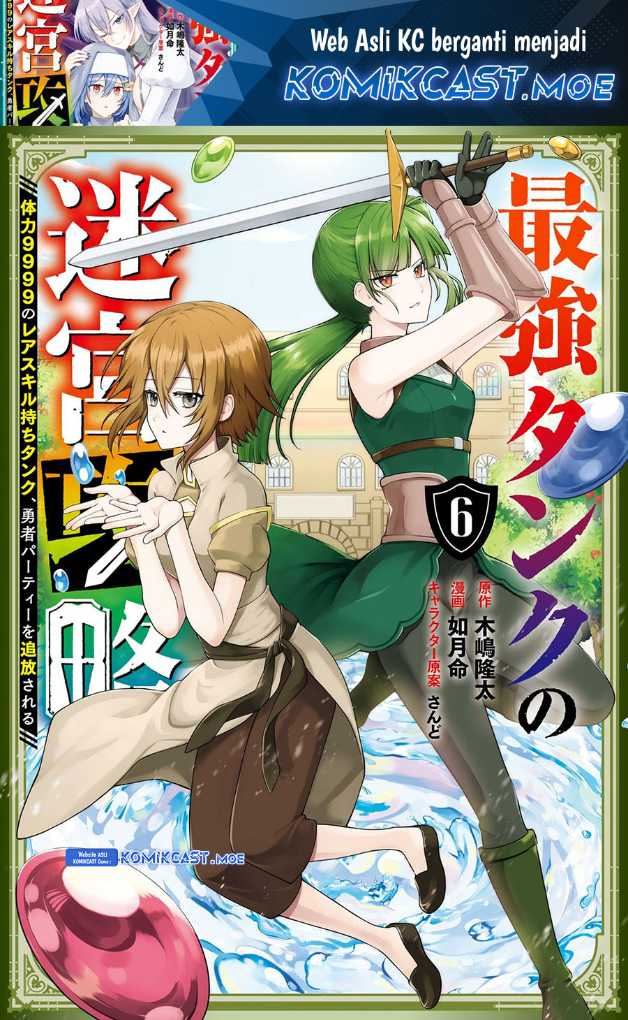 The Labyrinth Raids of the Ultimate Tank - Chapter 24 2 The Labyrinth Raids of the Ultimate Tank - Chapter 24 2