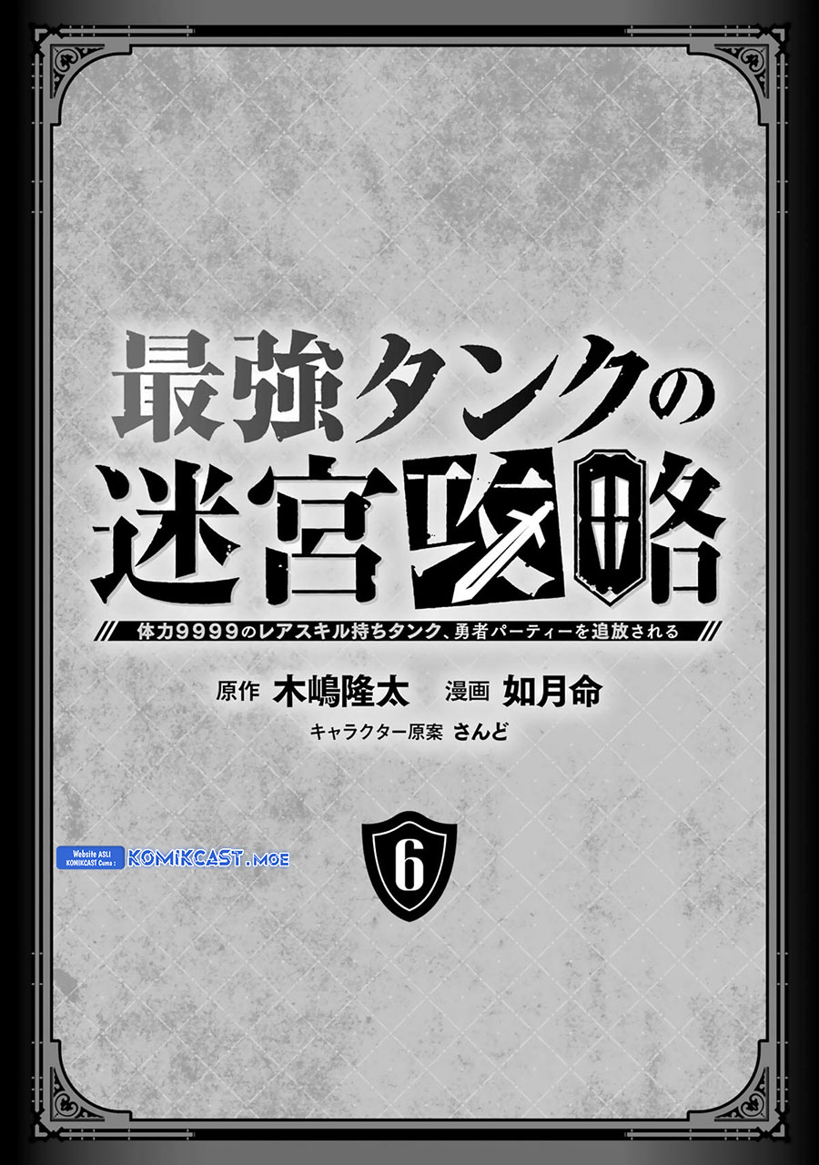 The Labyrinth Raids of the Ultimate Tank - Chapter 24 3 The Labyrinth Raids of the Ultimate Tank - Chapter 24 3