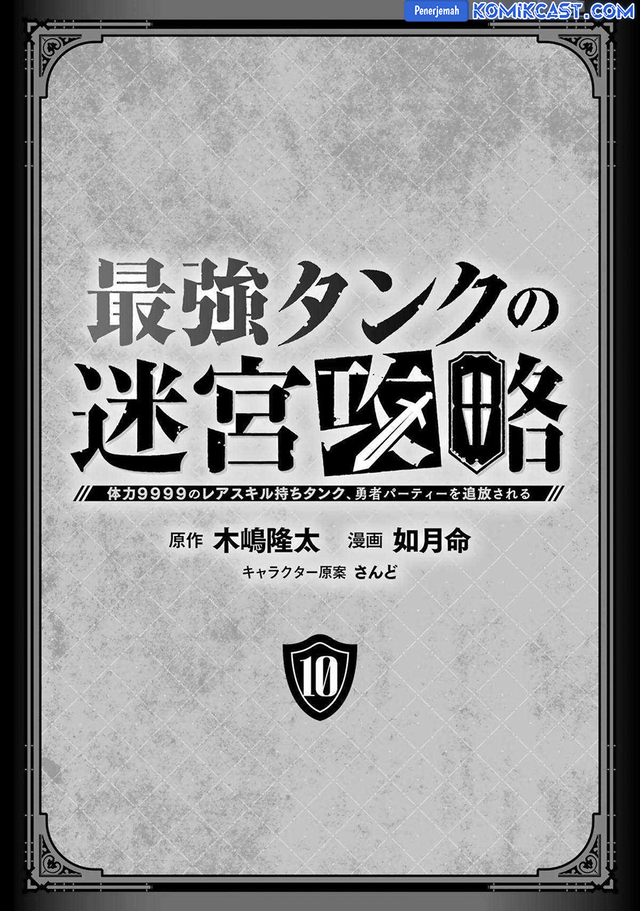 The Labyrinth Raids of the Ultimate Tank - Chapter 43 3 The Labyrinth Raids of the Ultimate Tank - Chapter 43 3