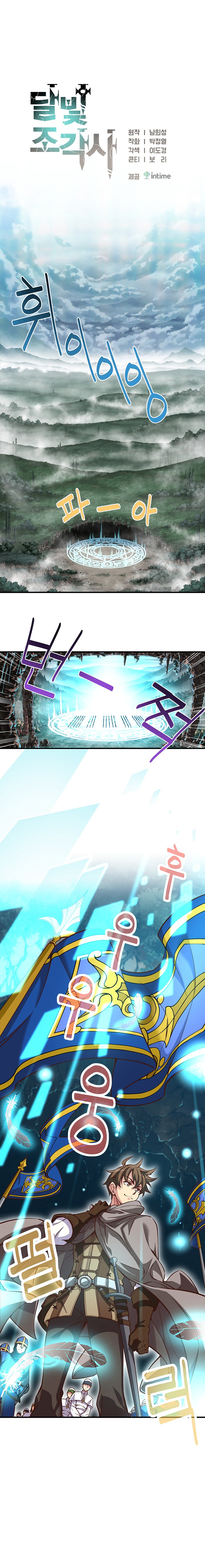 The Legendary Moonlight Sculptor - Chapter 119 3 The Legendary Moonlight Sculptor - Chapter 119 3