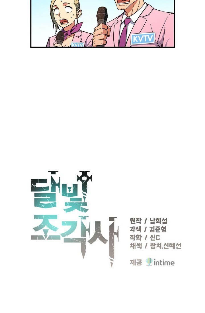 The Legendary Moonlight Sculptor - Chapter 59 9 The Legendary Moonlight Sculptor - Chapter 59 9