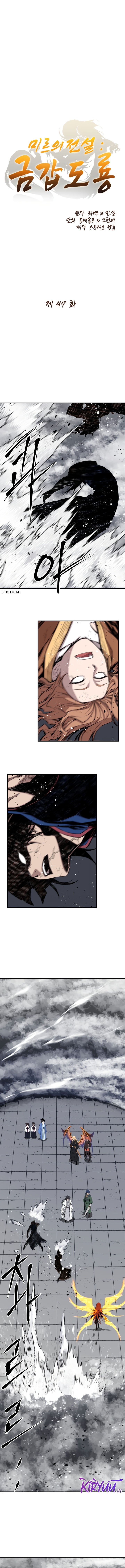 The Legend Of Mir: The Gold Armor - Chapter 47 1