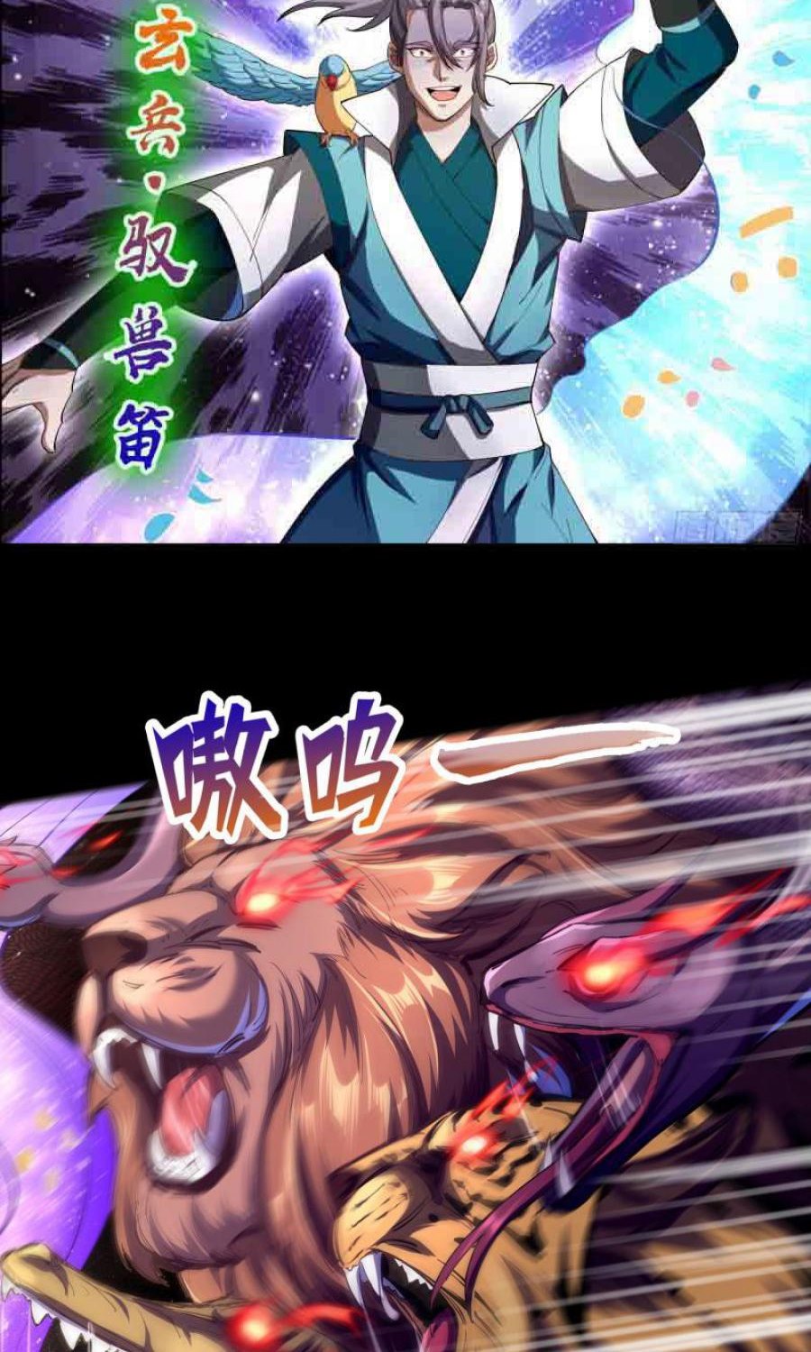 The Legend of Qing Emperor - Chapter 43 22 The Legend of Qing Emperor - Chapter 43 22