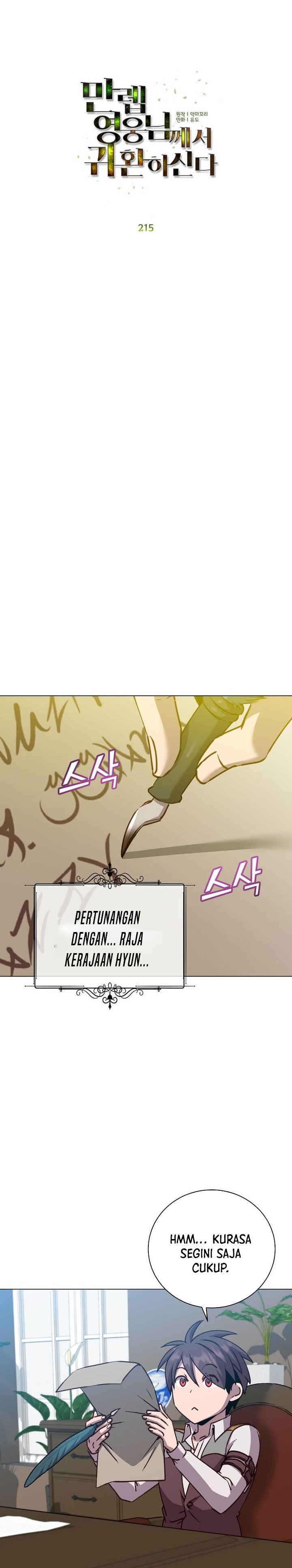 The MAX Leveled Hero Will Return! - Chapter 215 7