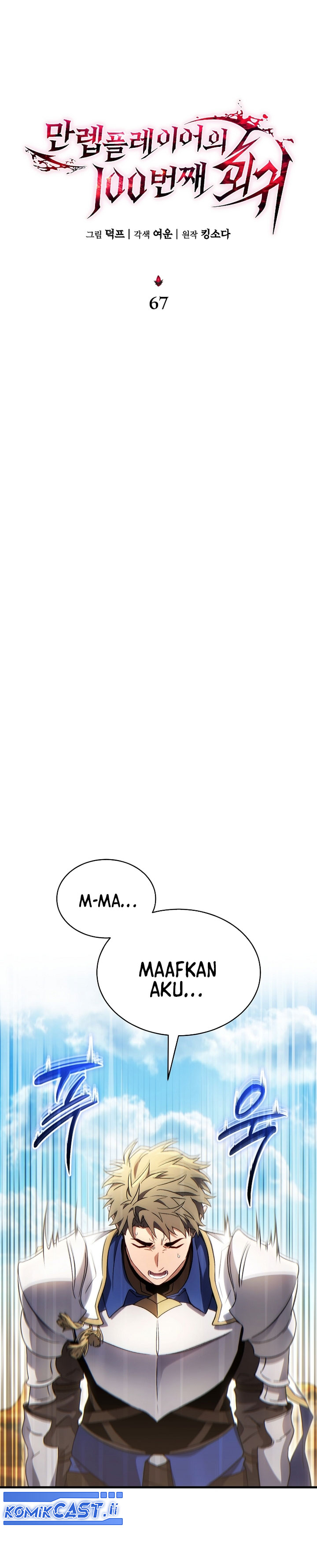 The Max-Level Player’s 100th Regression - Chapter 67 11