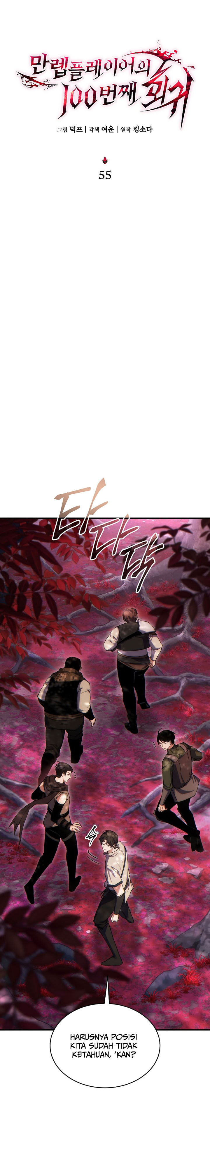 The Max-Level Player’s 100th Regression - Chapter 55 17