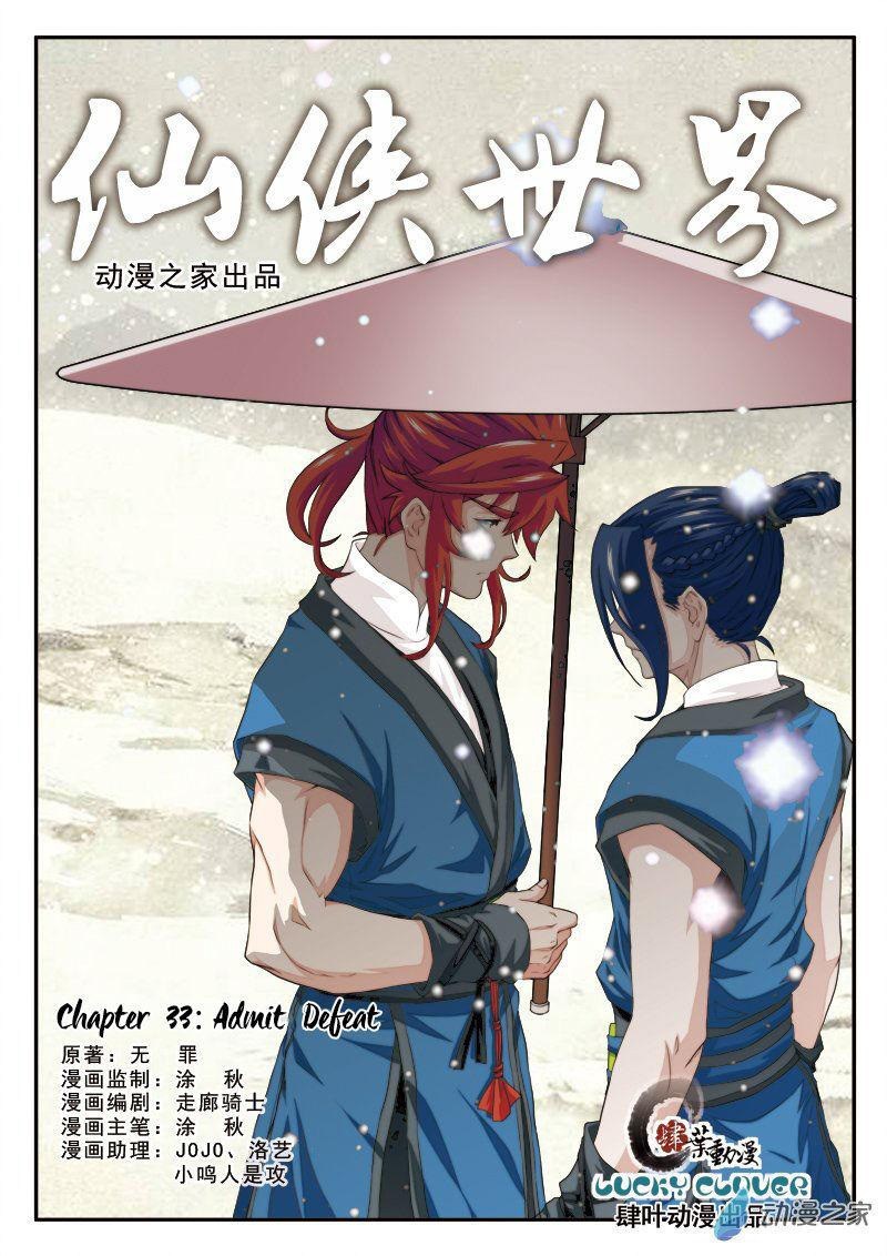 The Mythical Realm - Chapter 33 2