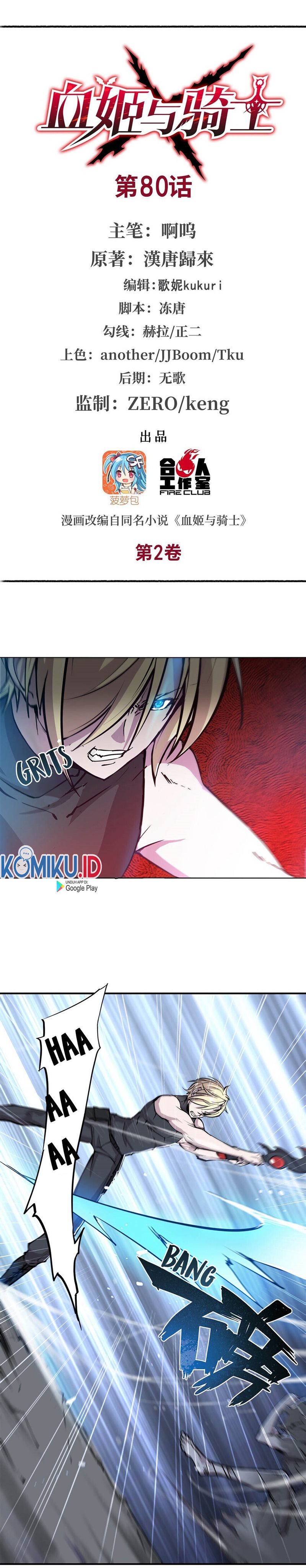 The Blood Princess And The Knight - Chapter 80 1 The Blood Princess And The Knight - Chapter 80 1