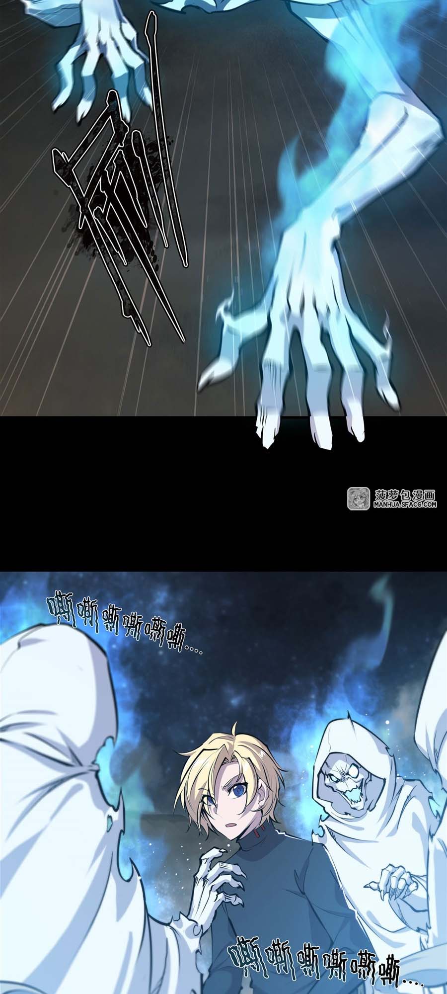 The Blood Princess And The Knight - Chapter 205 9