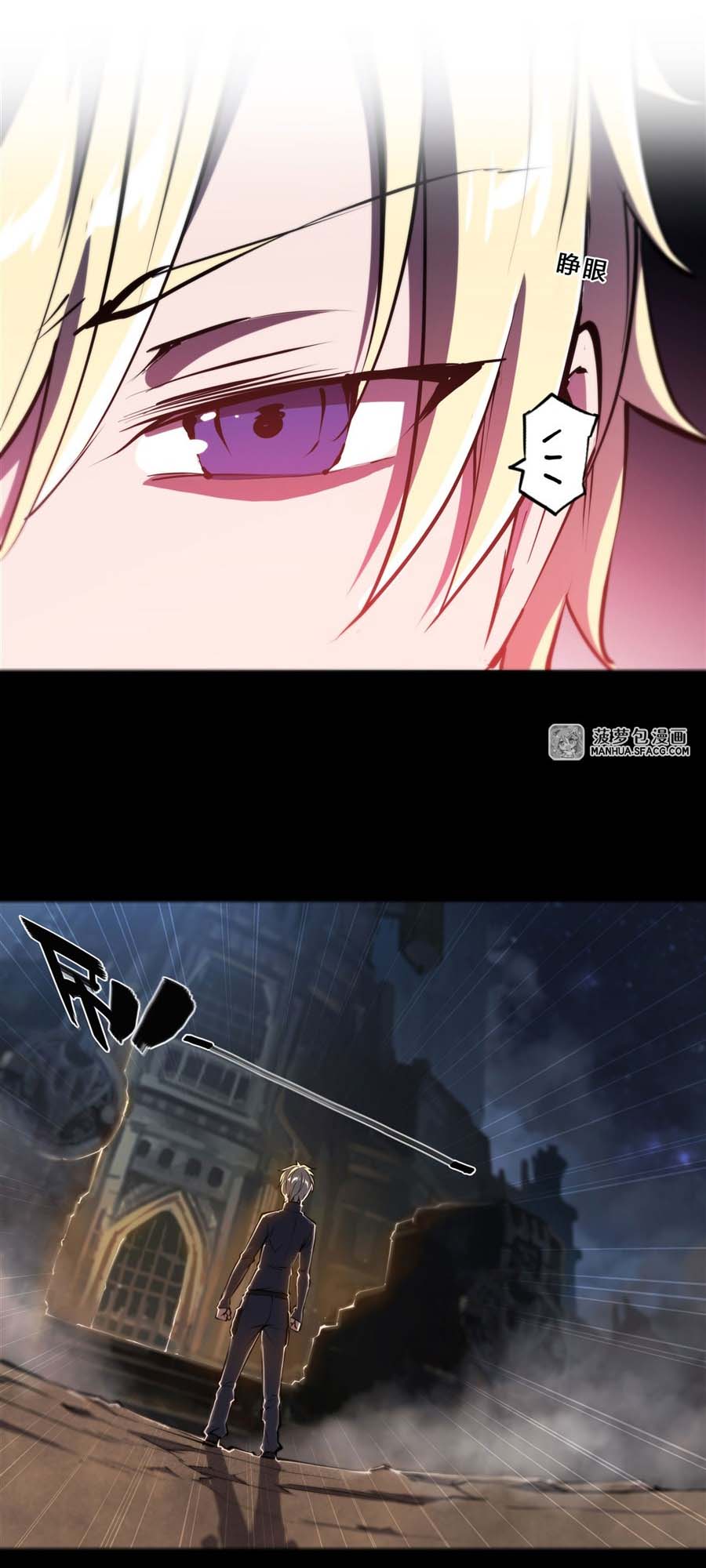 The Blood Princess And The Knight - Chapter 205 5