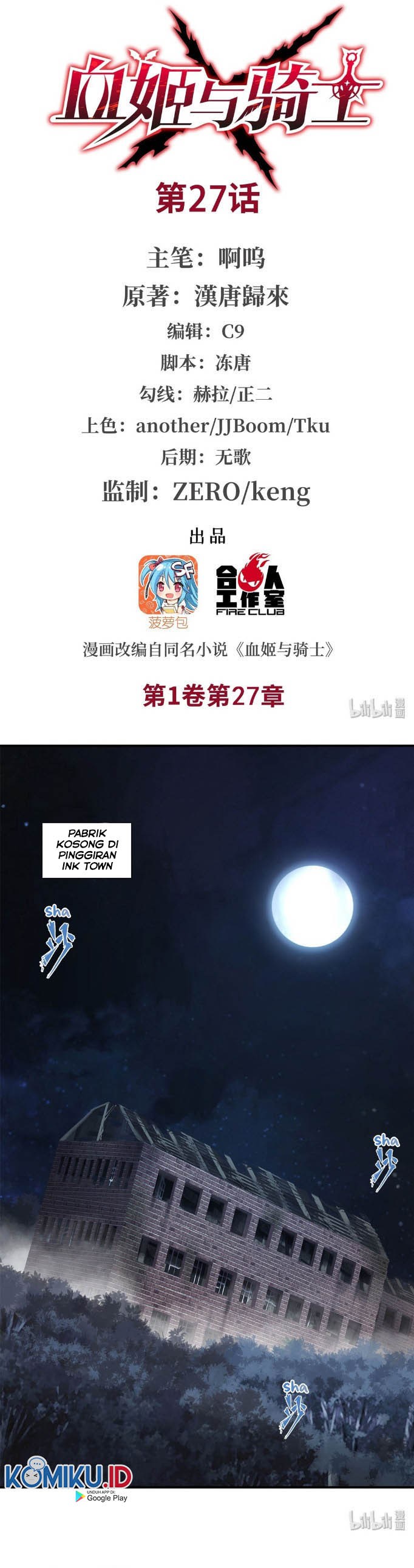The Blood Princess And The Knight - Chapter 27 1 The Blood Princess And The Knight - Chapter 27 1