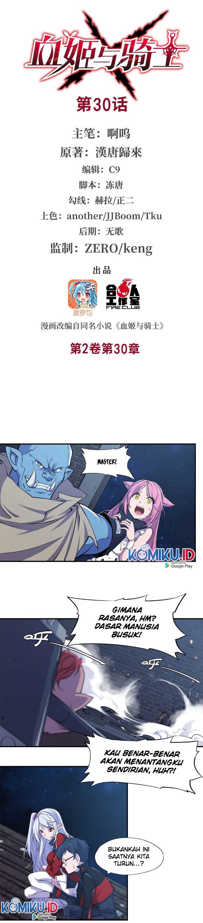 The Blood Princess And The Knight - Chapter 30 1 The Blood Princess And The Knight - Chapter 30 1