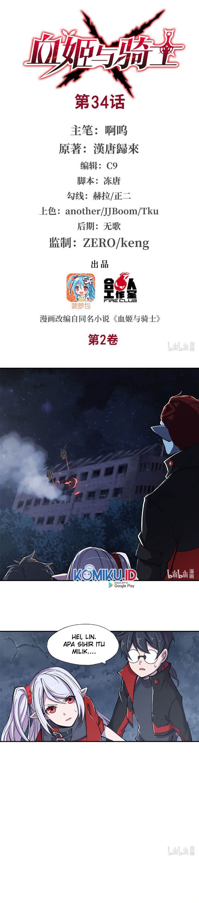 The Blood Princess And The Knight - Chapter 34 1 The Blood Princess And The Knight - Chapter 34 1