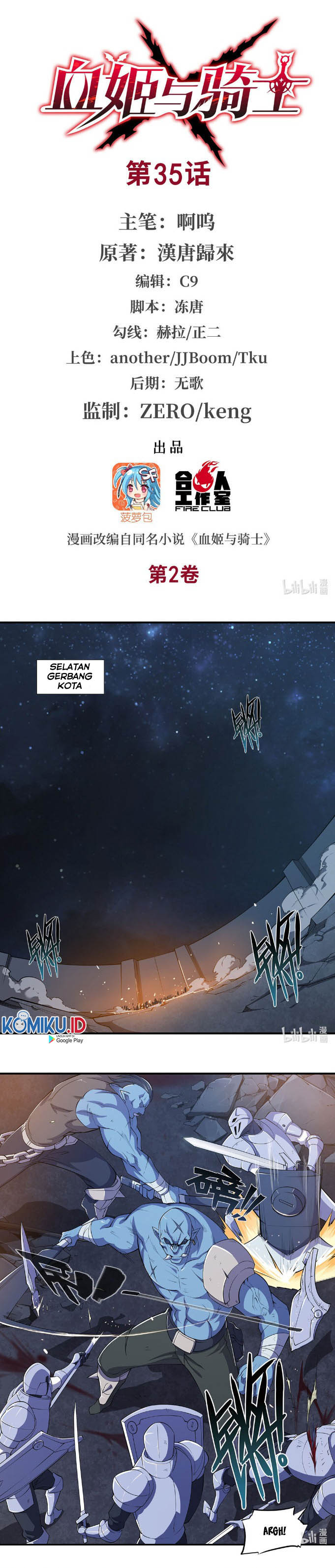 The Blood Princess And The Knight - Chapter 35 1 The Blood Princess And The Knight - Chapter 35 1