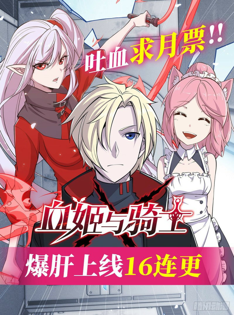 The Blood Princess And The Knight - Chapter 03 37