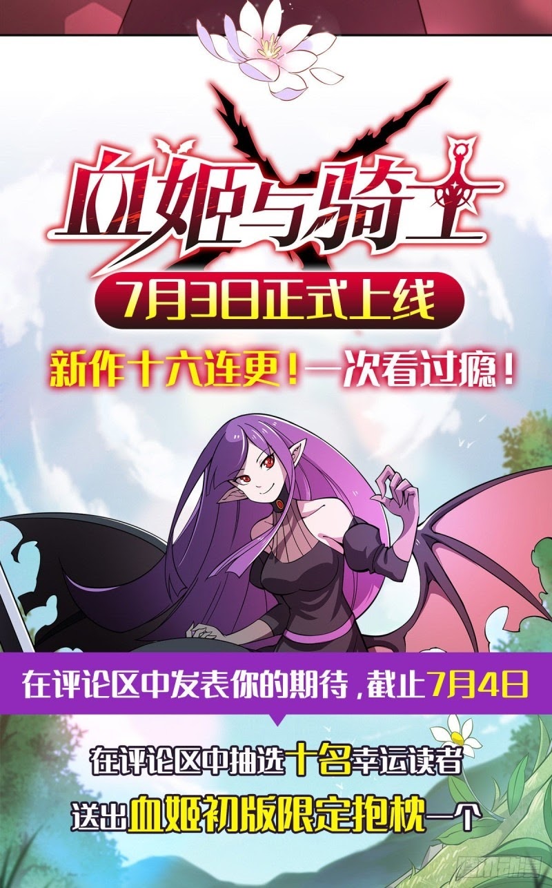 The Blood Princess And The Knight - Chapter 00 11 The Blood Princess And The Knight - Chapter 00 11