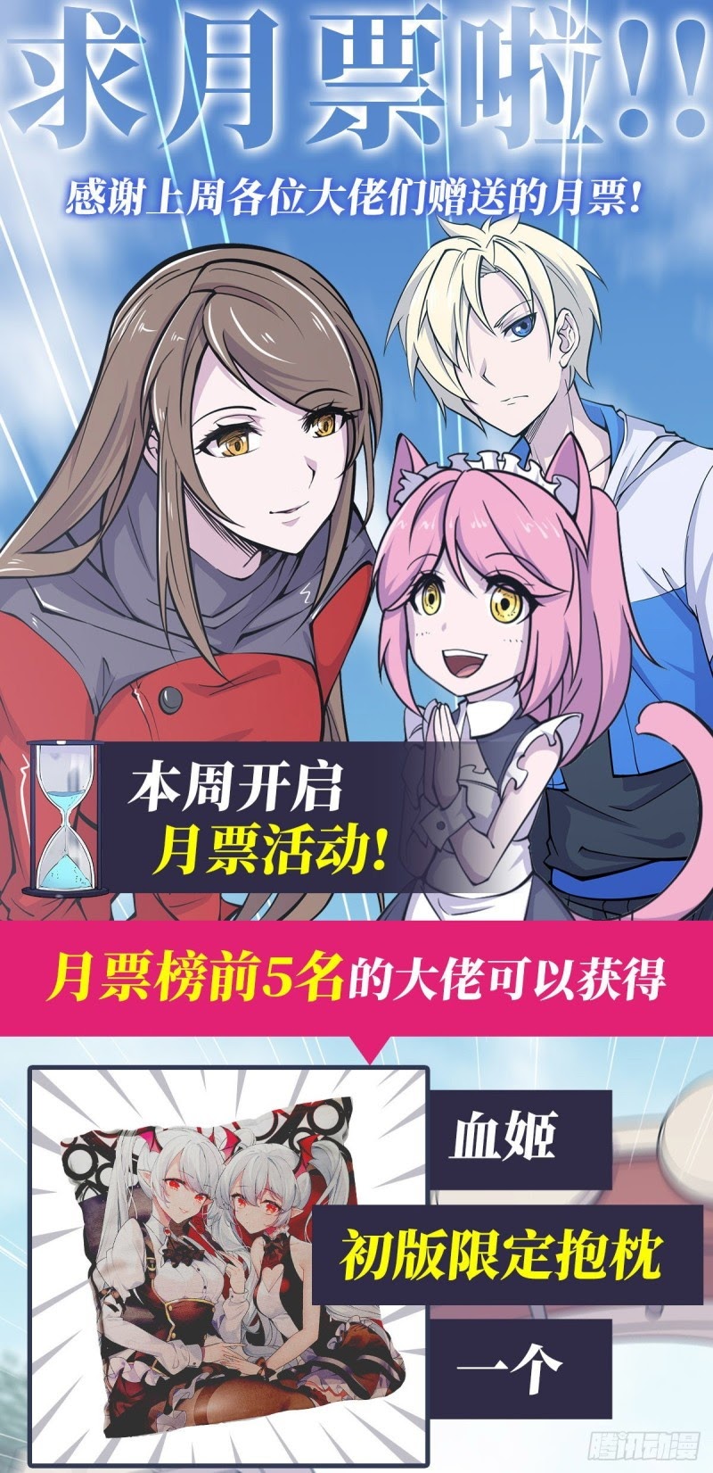The Blood Princess And The Knight - Chapter 07 26