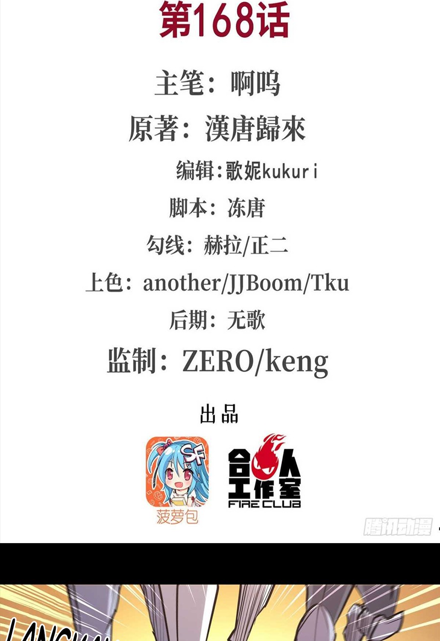 The Blood Princess And The Knight - Chapter 168 2 The Blood Princess And The Knight - Chapter 168 2
