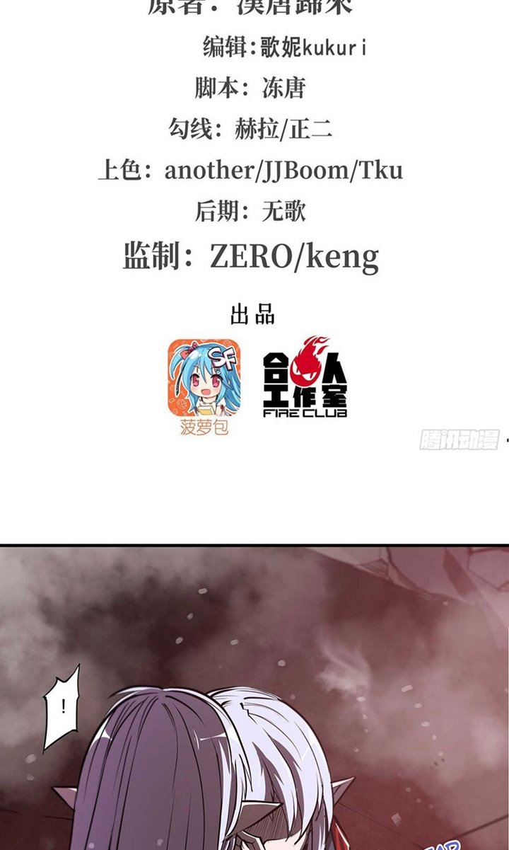 The Blood Princess And The Knight - Chapter 161 2