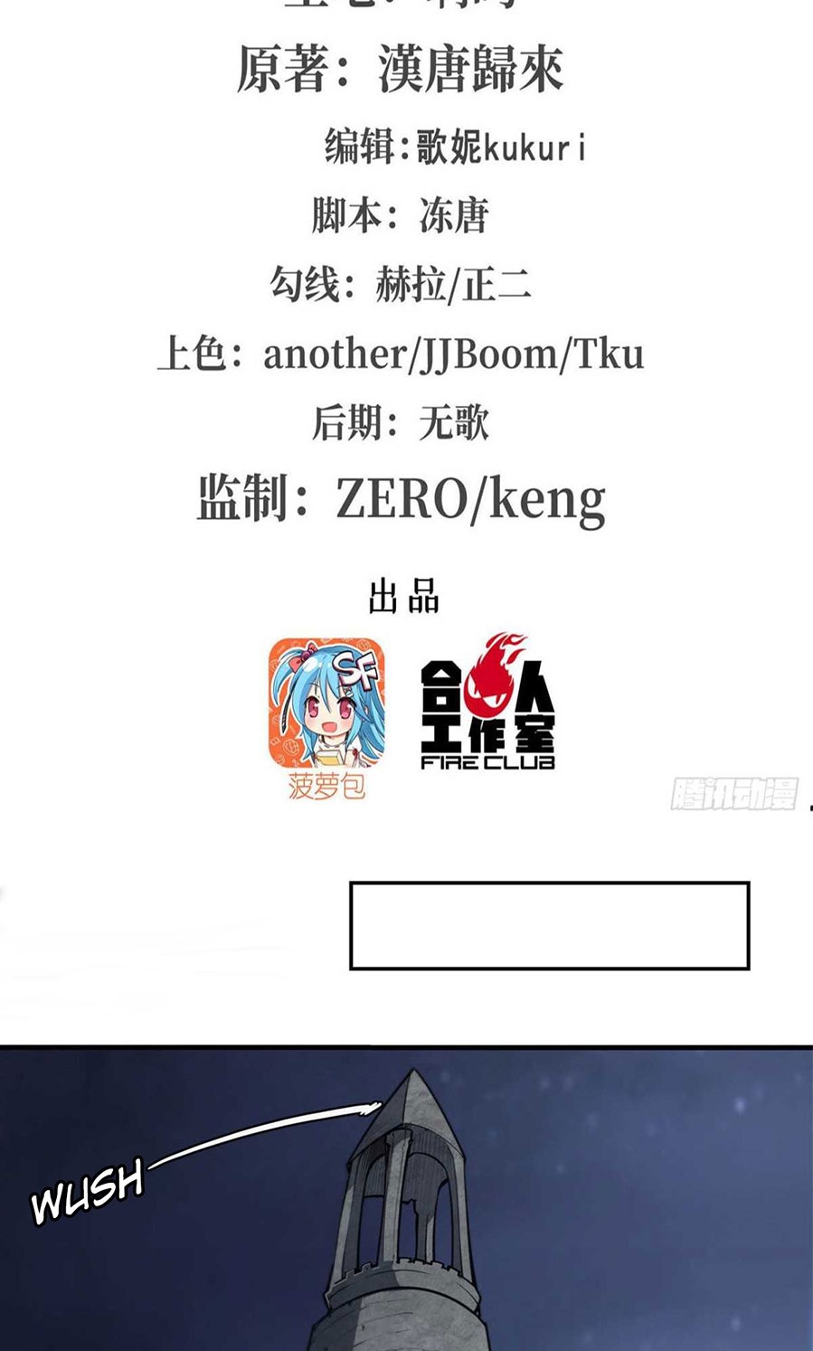 The Blood Princess And The Knight - Chapter 165 2