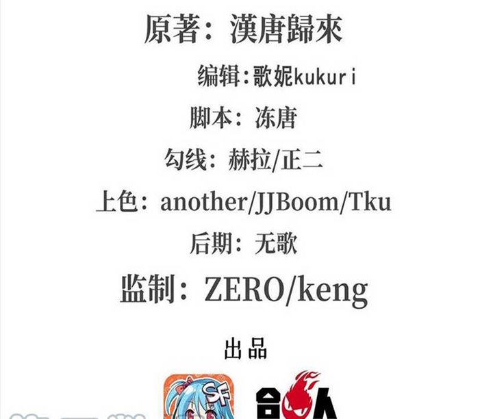 The Blood Princess And The Knight - Chapter 173 3