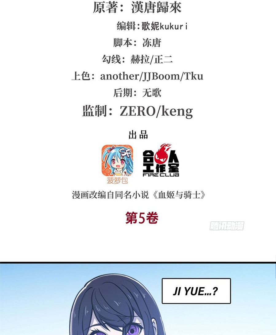 The Blood Princess And The Knight - Chapter 142 2 The Blood Princess And The Knight - Chapter 142 2