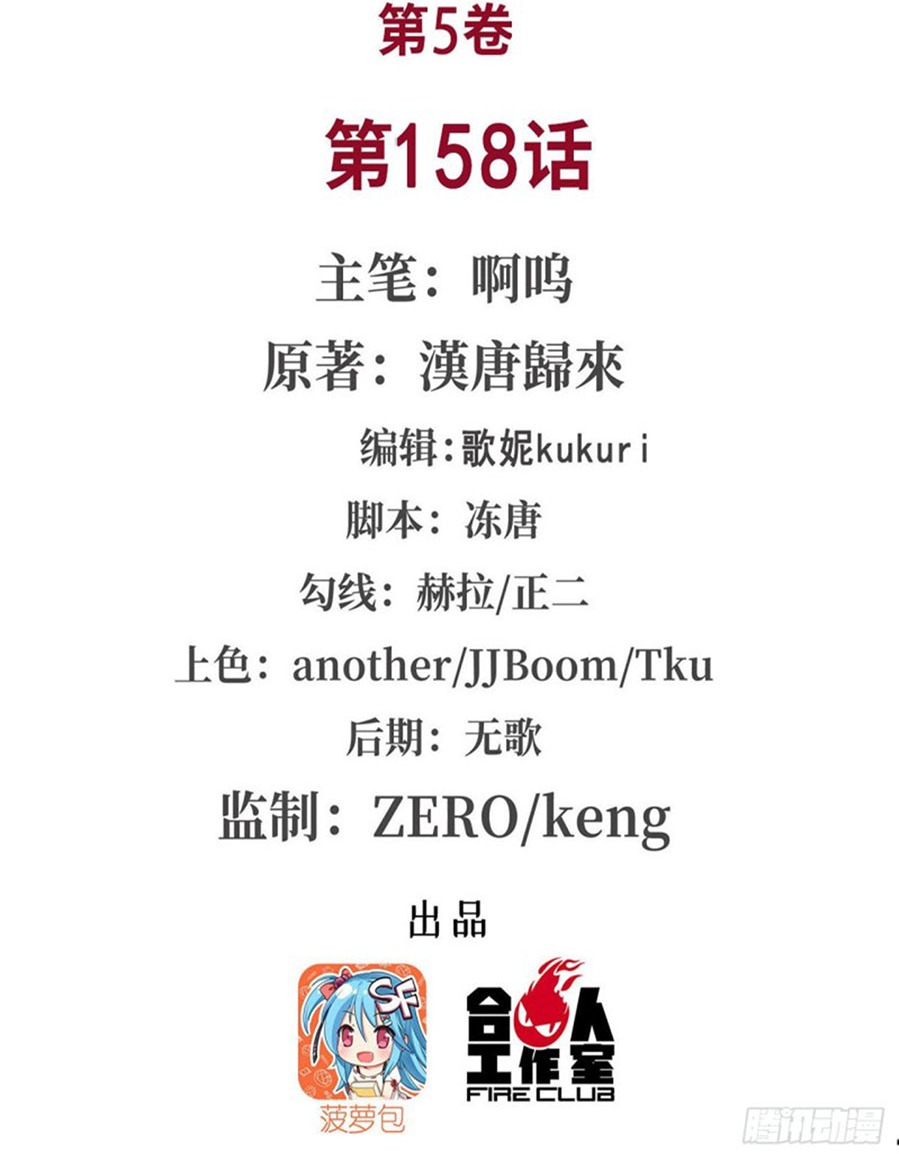 The Blood Princess And The Knight - Chapter 158 2 The Blood Princess And The Knight - Chapter 158 2