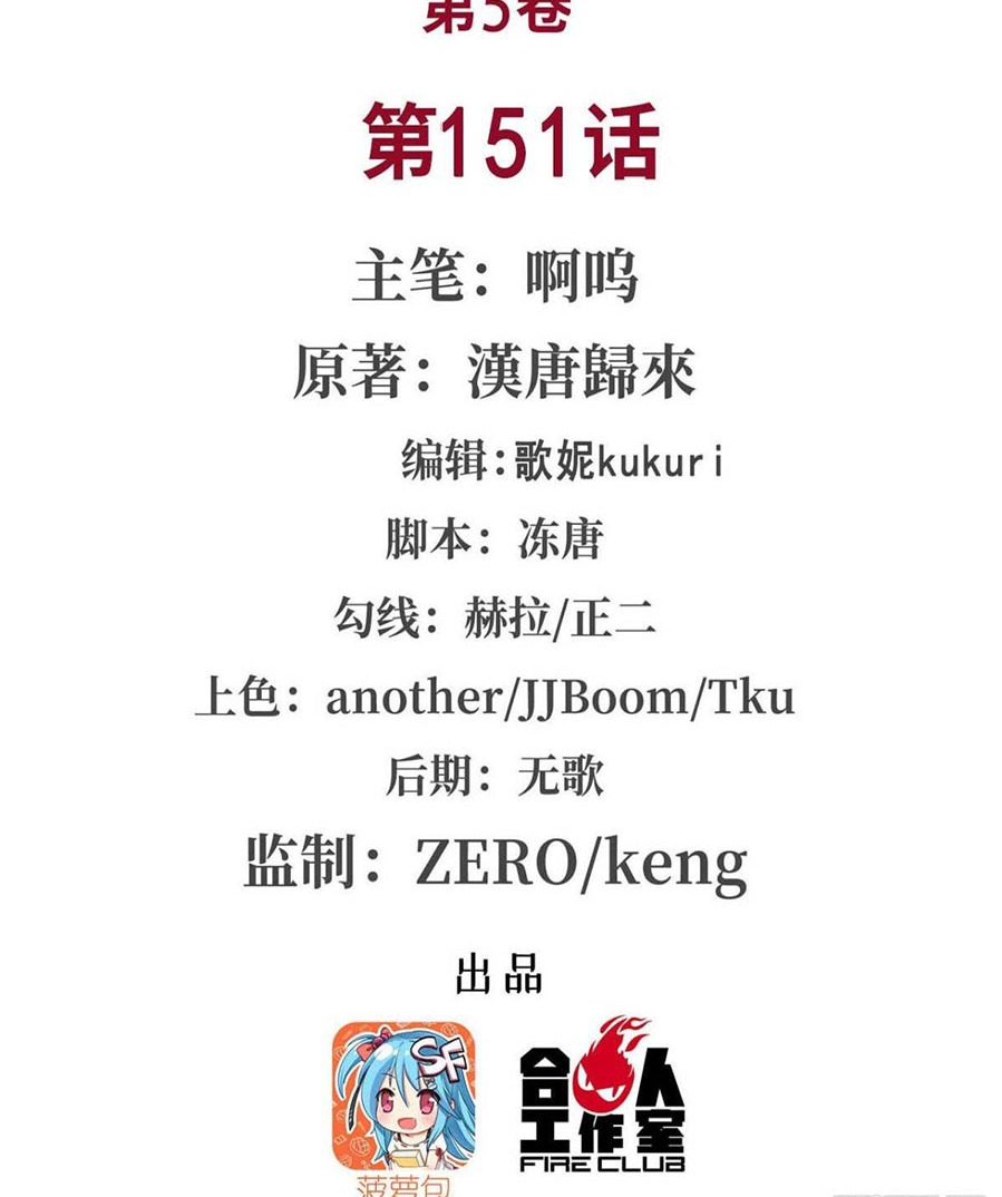The Blood Princess And The Knight - Chapter 151 2