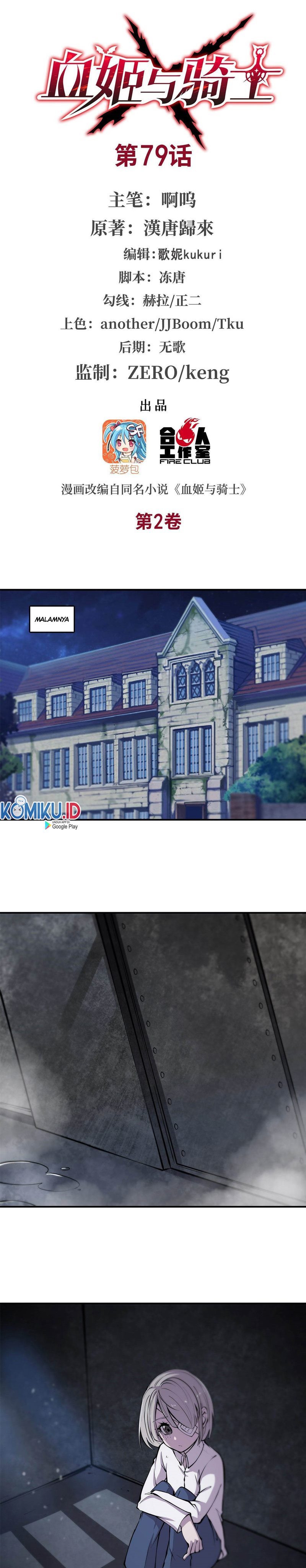 The Blood Princess And The Knight - Chapter 79 1 The Blood Princess And The Knight - Chapter 79 1