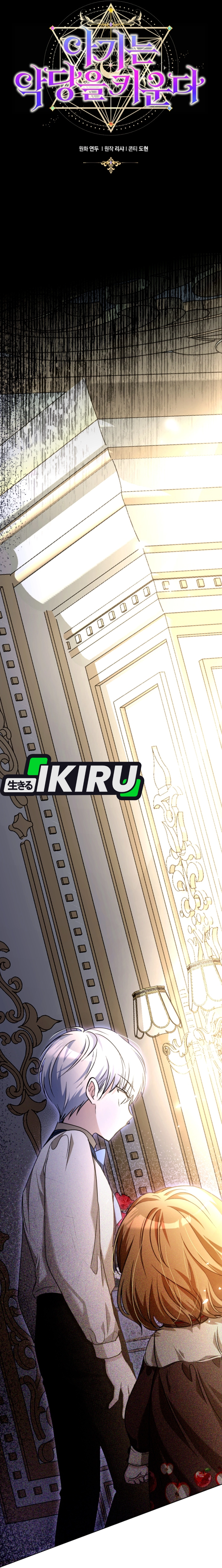 The Baby Raises a Villain - Chapter 22 8 The Baby Raises a Villain - Chapter 22 8