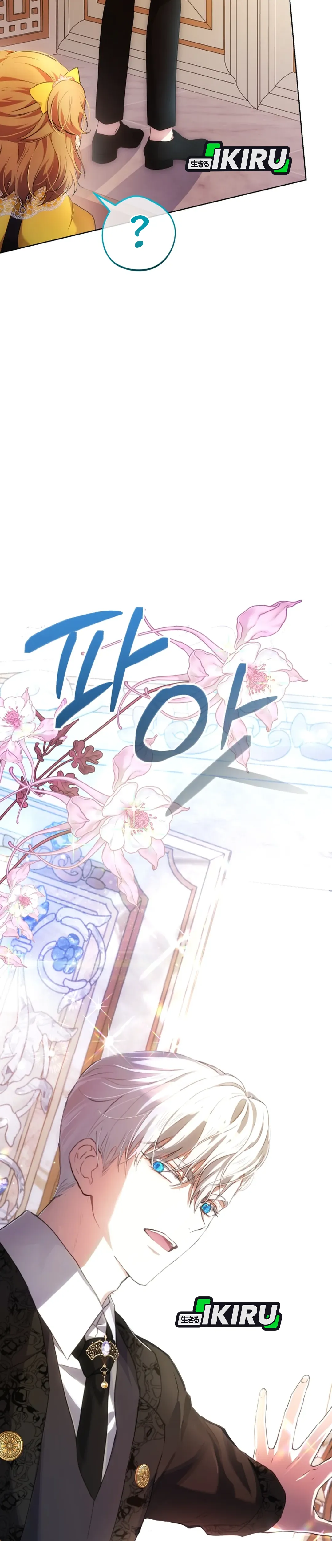 The Baby Raises a Villain - Chapter 3 53