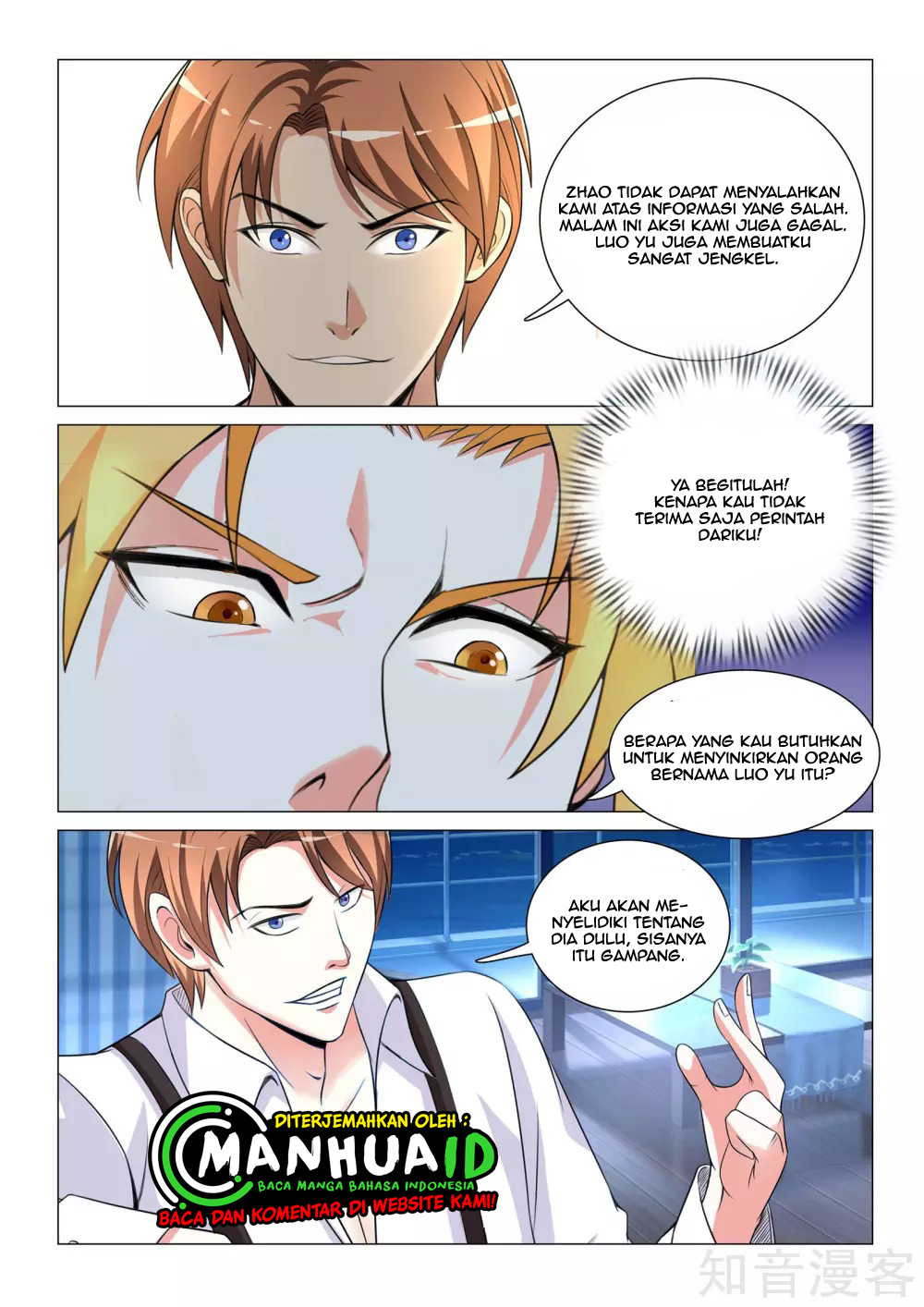 The Best Warrior In The City - Chapter 20 3 The Best Warrior In The City - Chapter 20 3