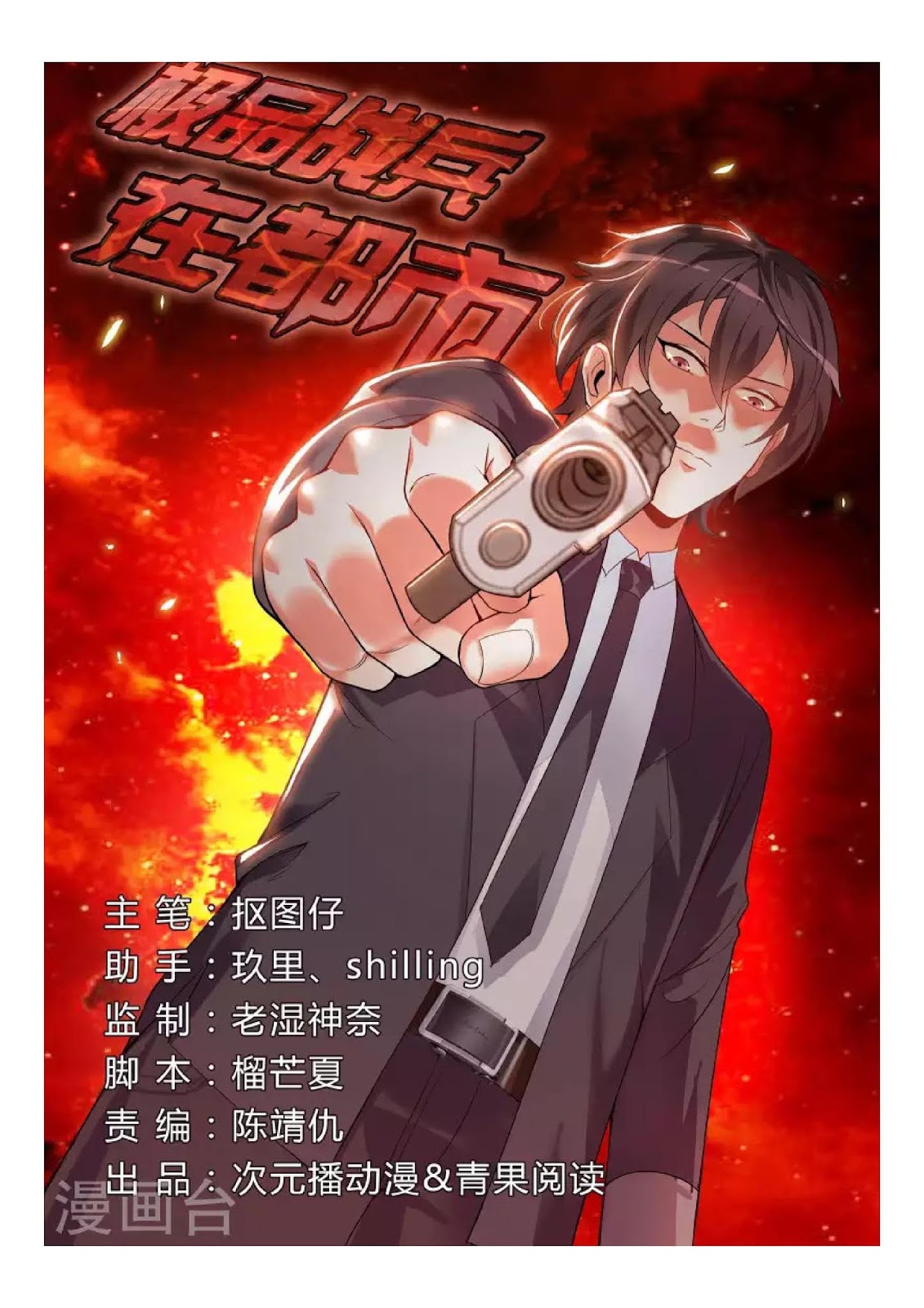 The Best Warrior In The City - Chapter 02 2 The Best Warrior In The City - Chapter 02 2