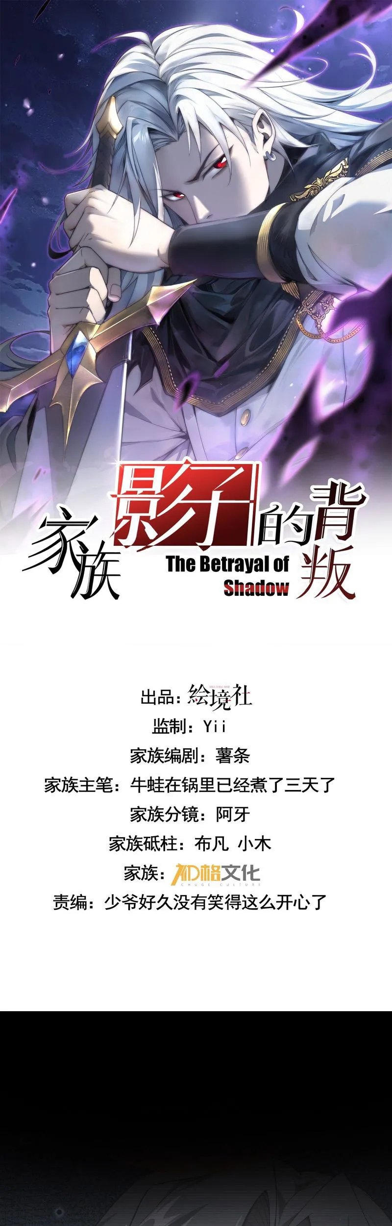The Betrayal of Shadow (Shadow’s Resurgence) - Chapter 08 2 The Betrayal of Shadow (Shadow’s Resurgence) - Chapter 08 2