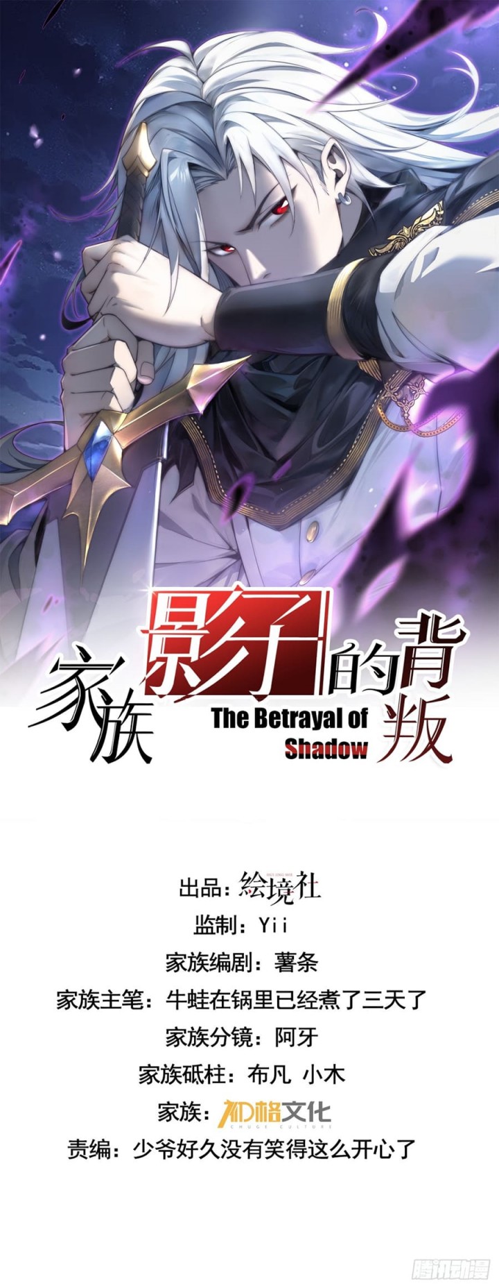 The Betrayal of Shadow (Shadow’s Resurgence) - Chapter 18 4 The Betrayal of Shadow (Shadow’s Resurgence) - Chapter 18 4