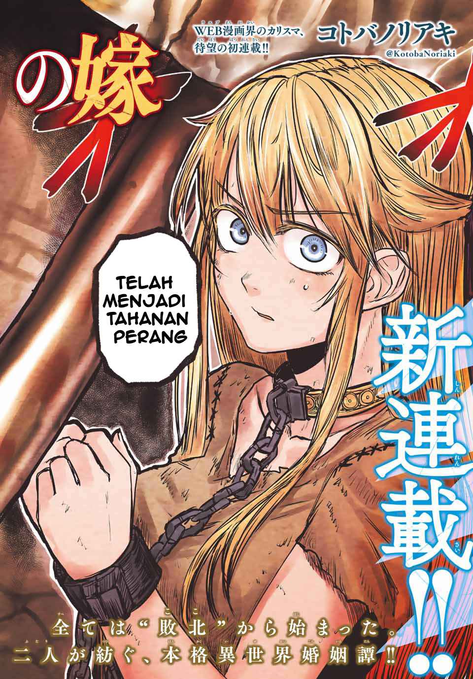 The Bride of Barbaroi - Chapter 01 2