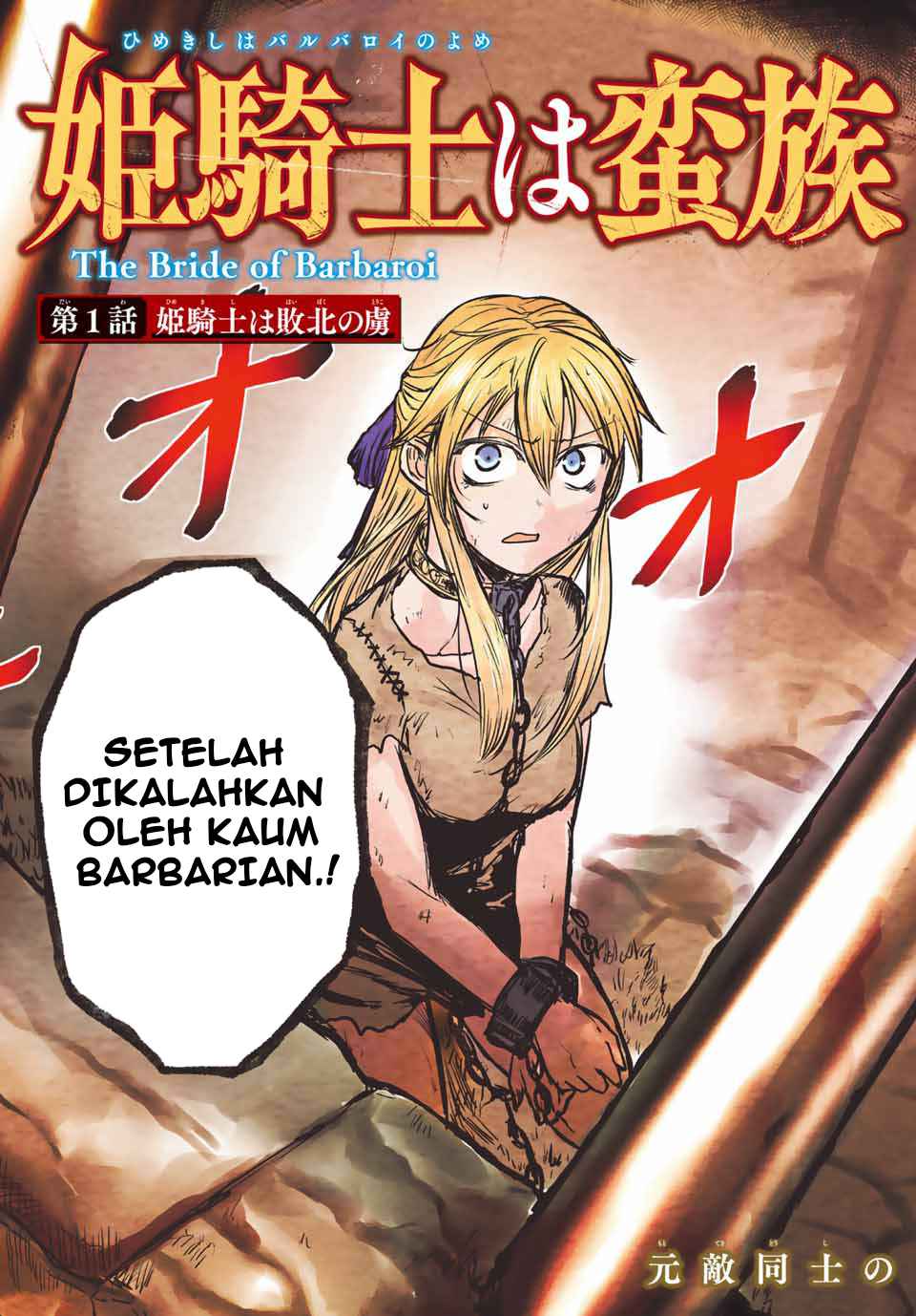 The Bride of Barbaroi - Chapter 01 3