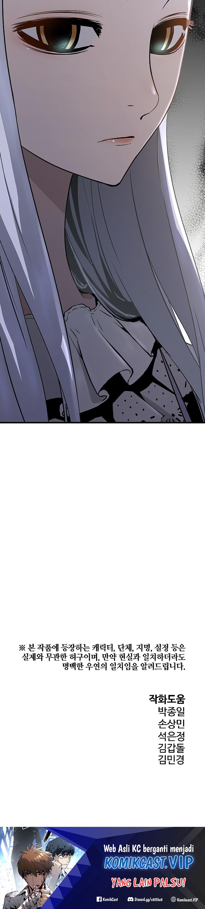 The Breaker Eternal Force - Chapter 73 29
