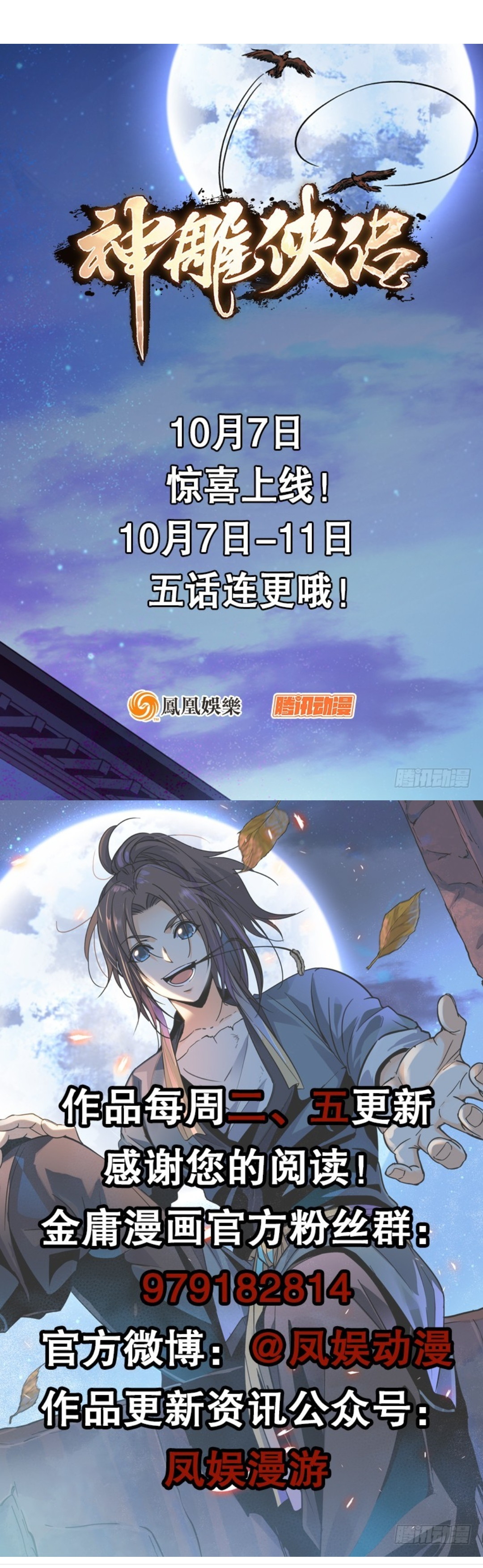 The Condor Heroes - Chapter 02 35