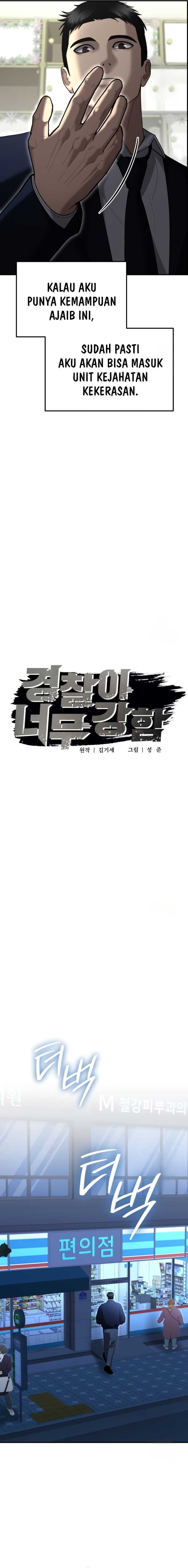 The Cop Is Too Strong - Chapter 09 7