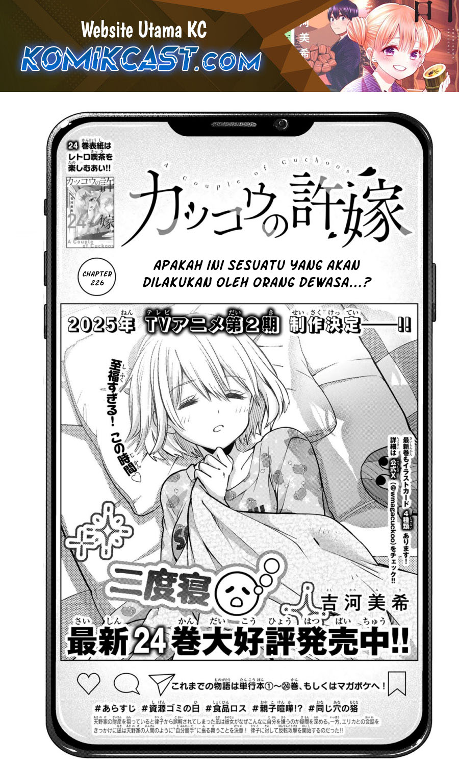 The Cuckoo’s Fiancee - Chapter 226 2