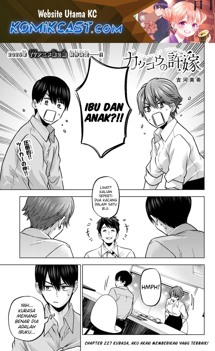 The Cuckoo’s Fiancee - Chapter 227 2