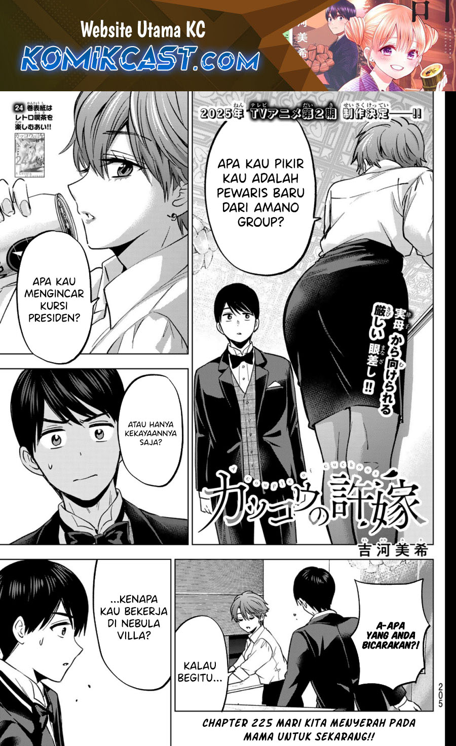The Cuckoo’s Fiancee - Chapter 225 2
