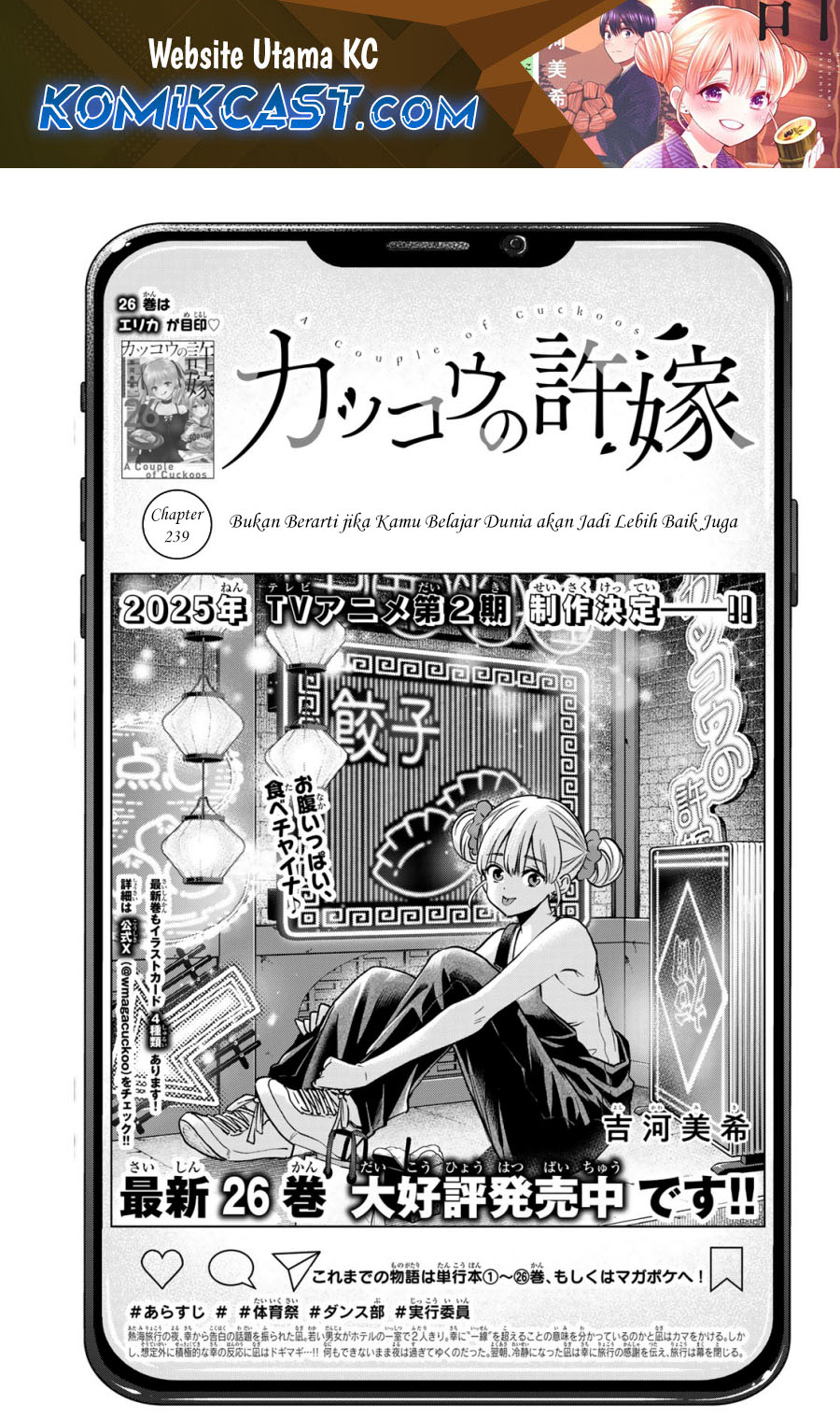 The Cuckoo’s Fiancee - Chapter 239 2