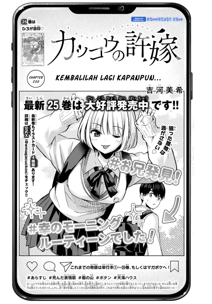 The Cuckoo’s Fiancee - Chapter 230 3